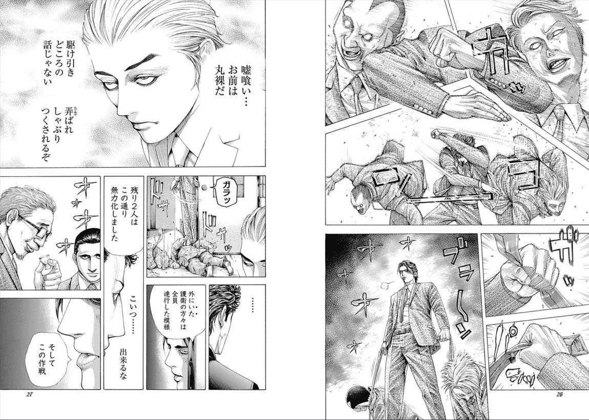 Usogui - Chapter VOLUME_30 - Page 15